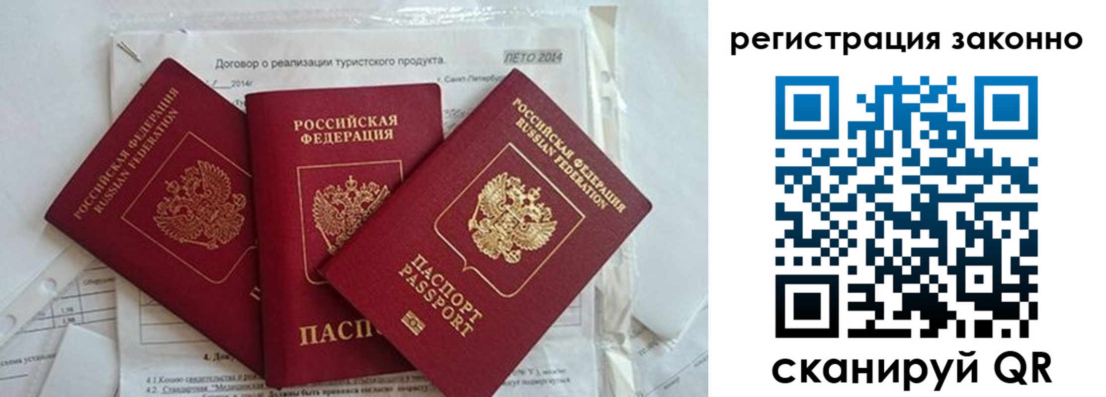 прописка ребенка в Мамадыше