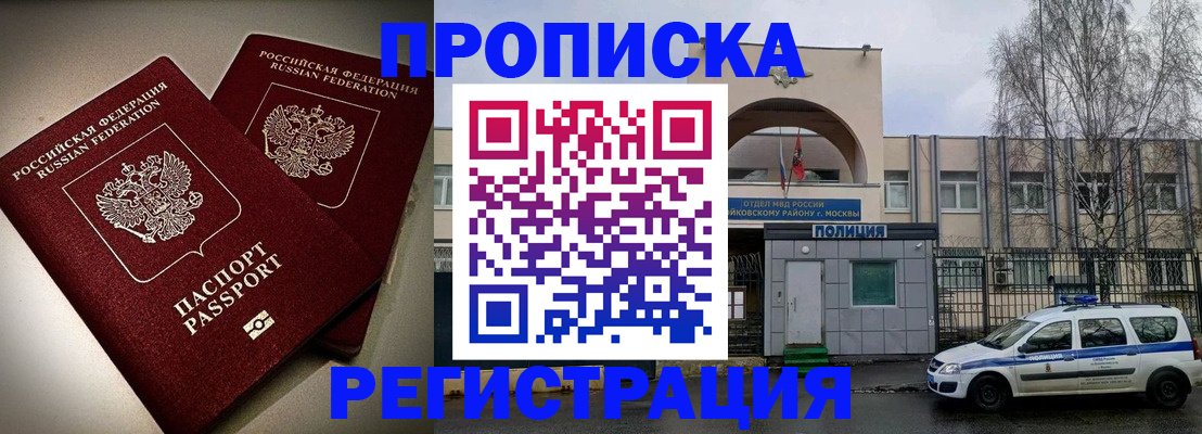 временная регистрация 2025 в Мамадыше