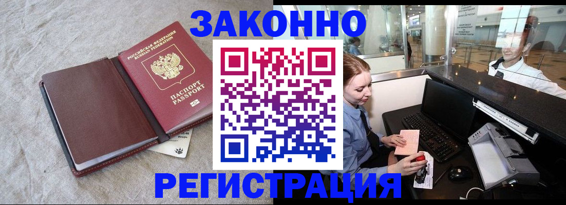 временная регистрация поиск в Мамадыше